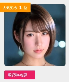AV女優 週間人気ランキング2020年01月21日 更新 (AV배우) AV女優 週間人気ランキング2020年01月21日 更新 (AV배우)