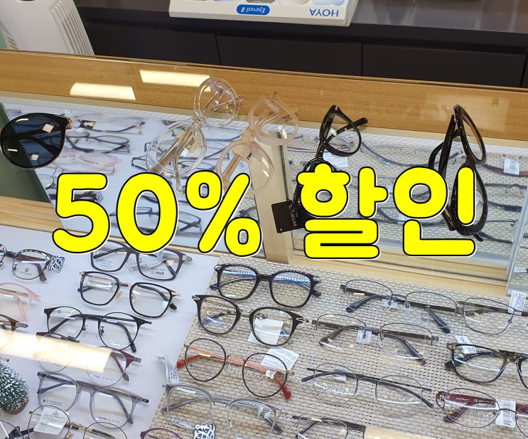  전주 누진다초점 렌즈·안경 가격 싼곳 아이피아 안경점