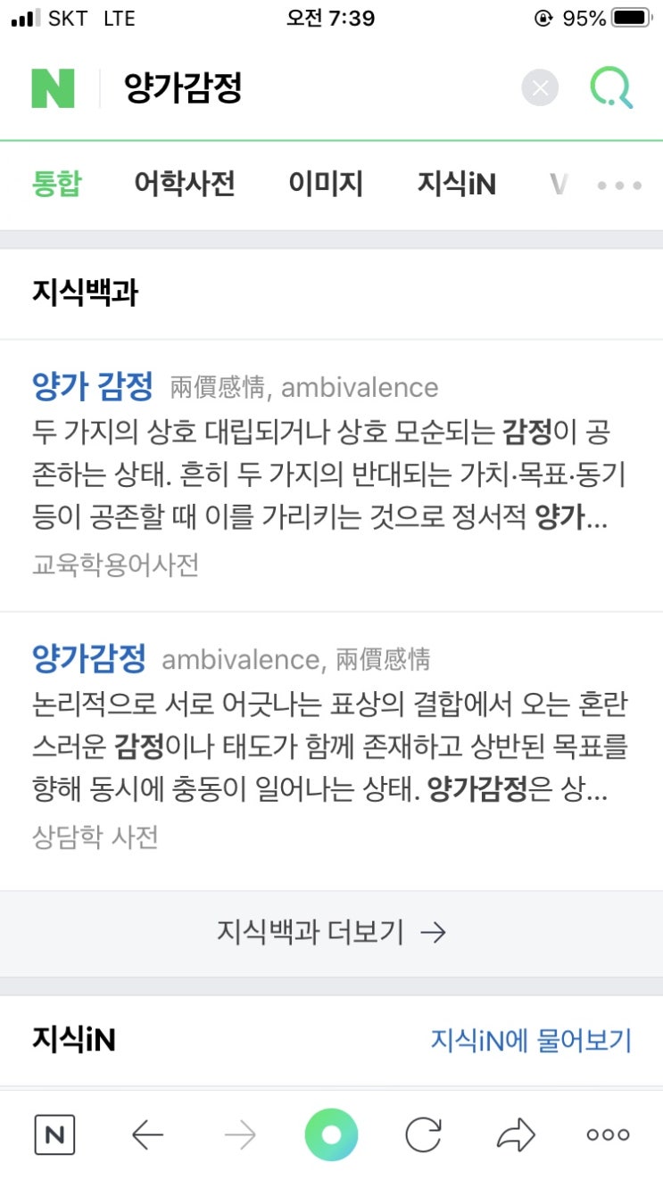  [븅화블로그&블로그씨]너무 부담되고 긴장되는 일이라 웬만하면 피했으면 하는 일이 있으신가요?발표와 양가감정
