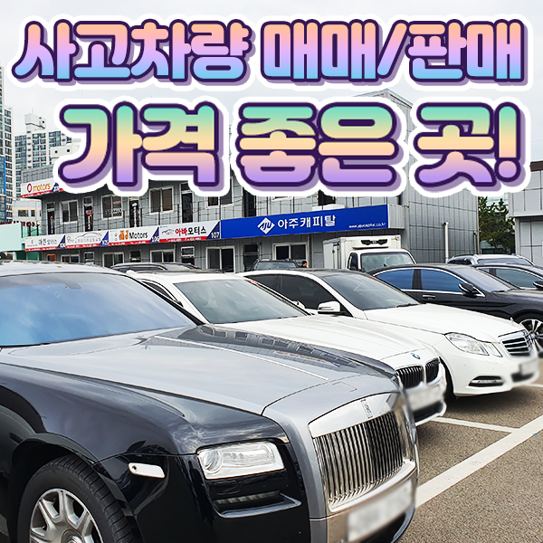 자동차 매매로 알게 된 점 - ②중고차 판매 팁 - <헤이딜러 Zero>를 이용하는