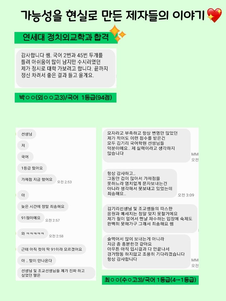 '분당국어' [김기리국어] 19년 우수 합격수기(1)
