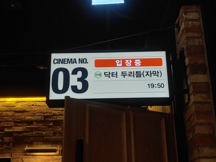  닥터 두리틀, 졸음 참느라 힘들었던 솔직 후기(스포X/쿠키영상)