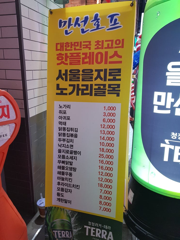 서면술집추천 만선호프 분위기좋은맛집 먹방 서면술집추천 만선호프 분위기좋은맛집 먹방