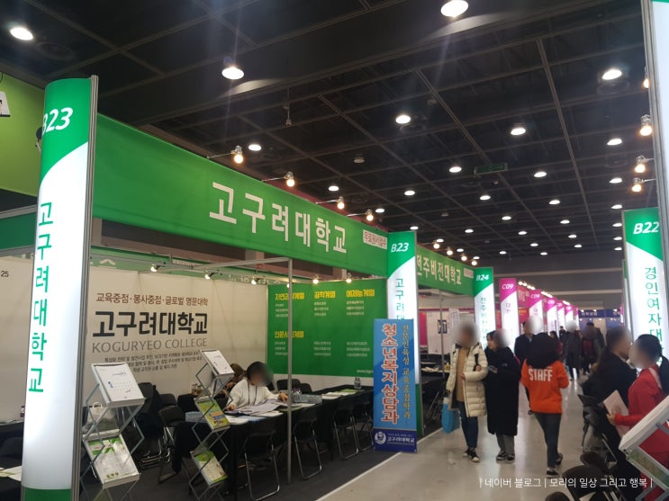 <2020 정시 전문대학 입학정보박람회> 대학 진학을 꿈꾸는 고등학생들을 위한 한마당 <2020 정시 전문대학 입학정보박람회> 대학 진학을 꿈꾸는 고등학생들을 위한 한마당
