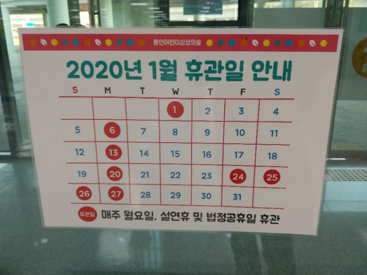  용인어린이상상의숲 초행길 우왕좌왕, 갈팡지팡