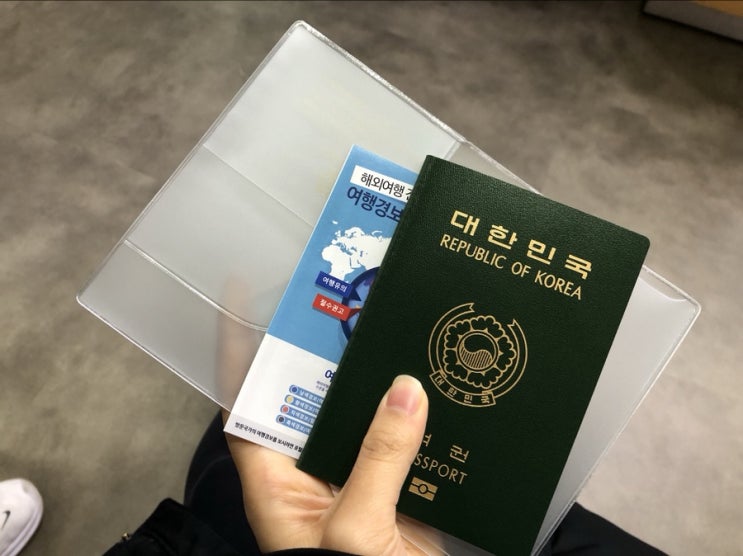  [해외여행] 여권 만드는 법:: 여권 준비물과 여권 신청장소