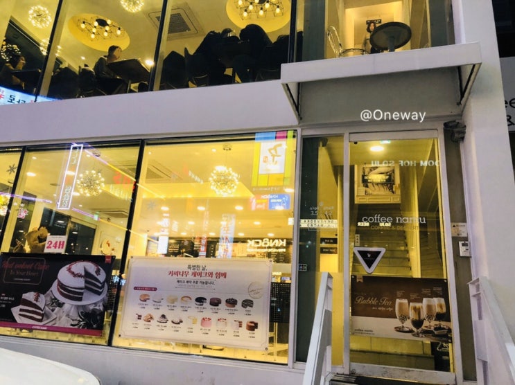  강남역 24시 카페 _ 커피나무 Coffee namu