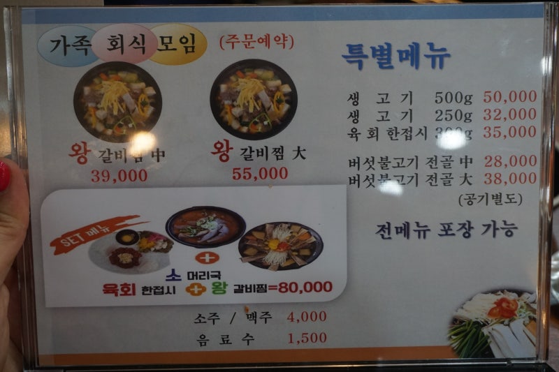 광주우족탕 ) 맛단 우족탕 솥밥전문 : 네이버 블로그