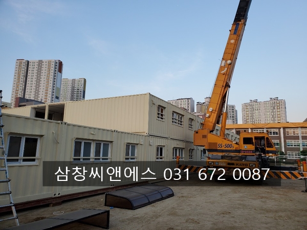  [컨테이너교실임대료]연동형컨테이너교실가격/3X9컨테이너교실임대료/콘테이너교실/교실용컨테이너임대