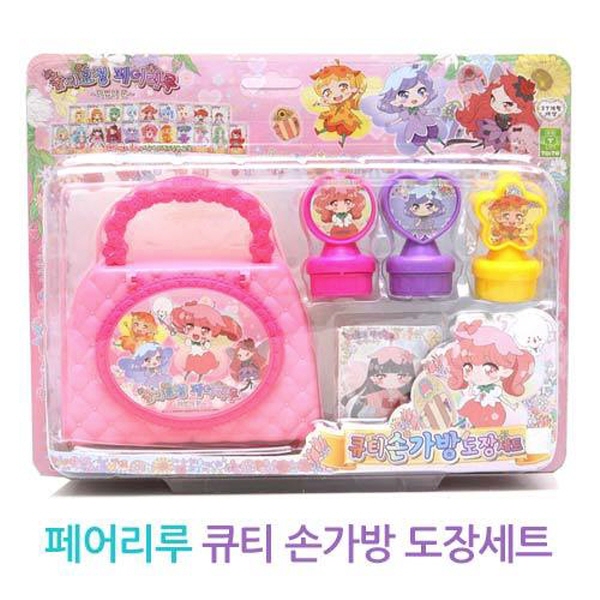 최저가확인  숲의요정 페어리루 큐티 손가방 도장세트 
