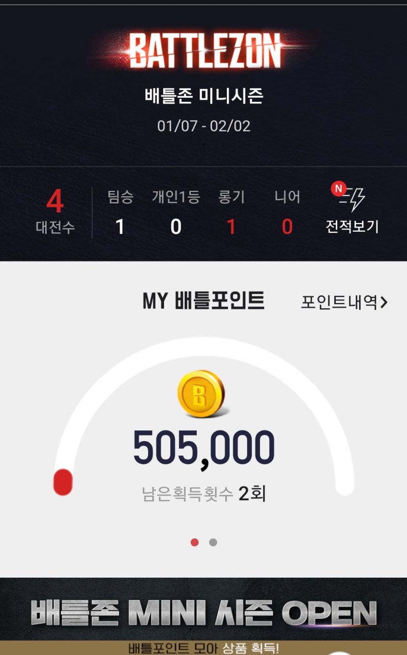 골프존 배틀존 이젠 미니시즌이다! - 그리고 등급표는? : 네이버 블로그