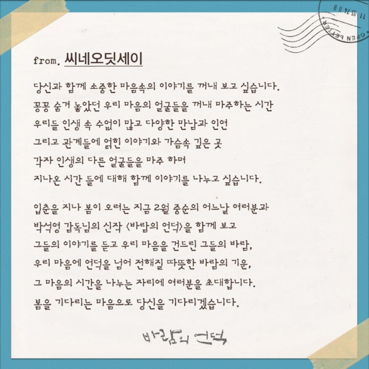  [독립영화상영] 2월15일 3시반 바람의  언덕 커뮤니티  씨네마  로드쇼