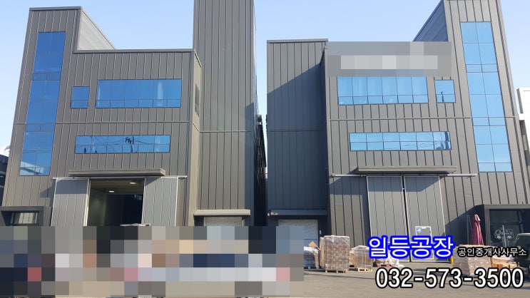 인천 석남동 북항창고매매 대500/건750평