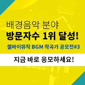  유튜브 시대에 돈 버는 작곡가 되는 법!