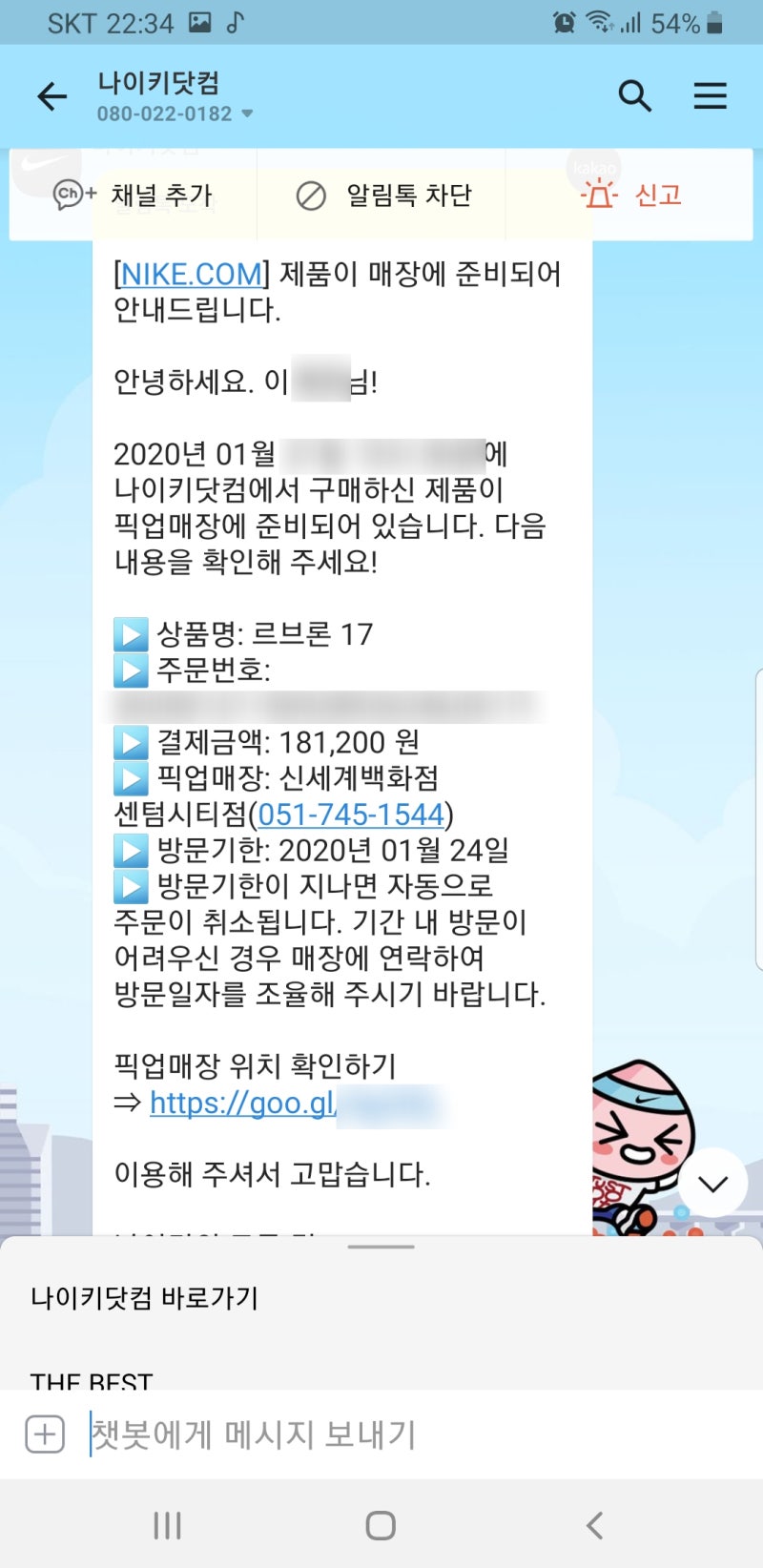 나이키온라인스토어 매장픽업 서비스 사용기 : 네이버 블로그 나이키온라인스토어 매장픽업 서비스 사용기 : 네이버 블로그