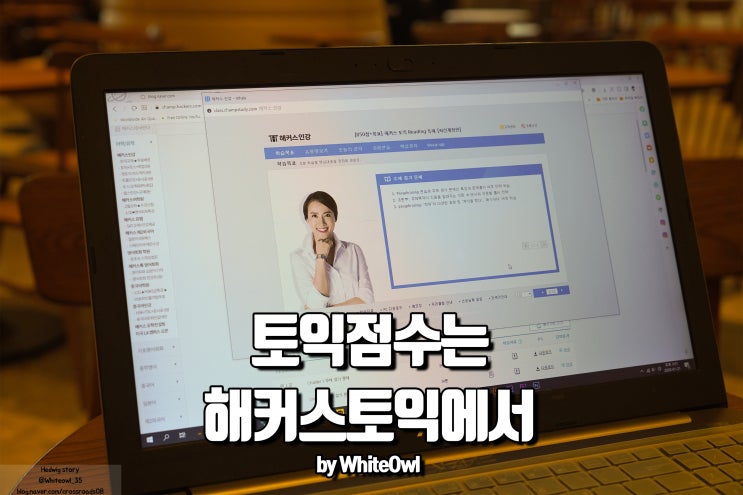  토익준비 박영선 선생님 독해 수강 후기