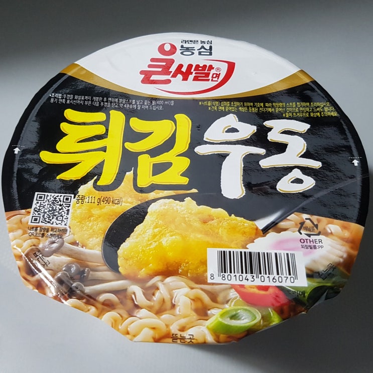  농심 큰사발 튀김우동 컵라면(큰거) 라면 칼로리(열량) 및 영양성분정보