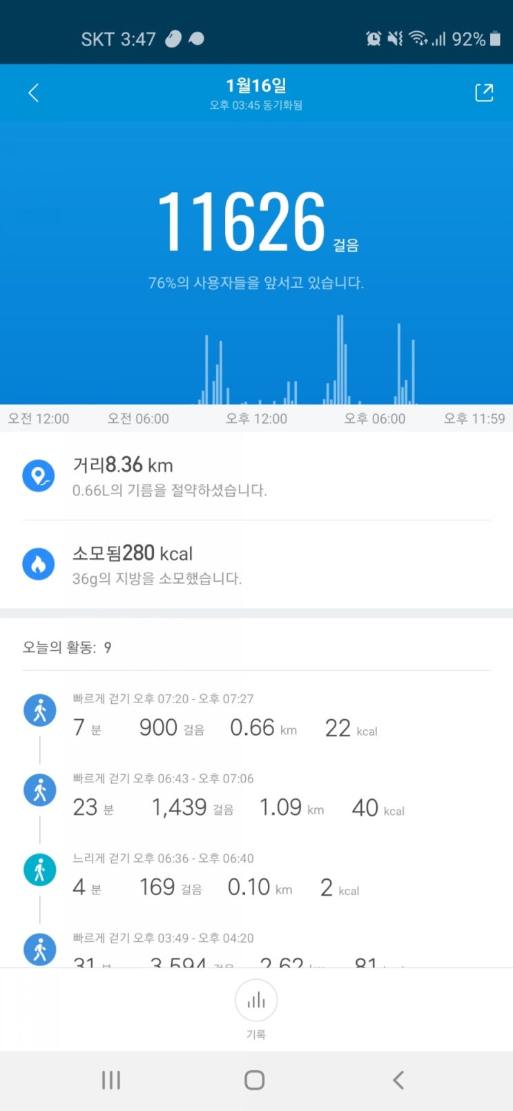  [움직여!퐈이어~]겨울은 추워야 제맛!
