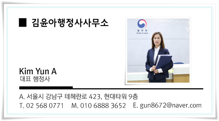 E7 비자 허가 완료 '경영 및 진단 전문가' 사례