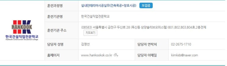 목수의 입문자를 위하여 건축목공기능사 자격증