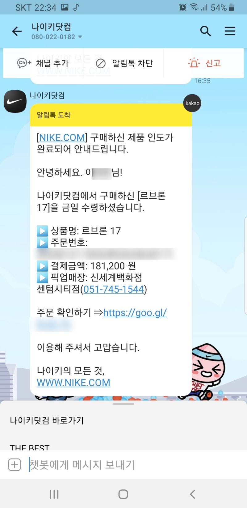 나이키온라인스토어 매장픽업 서비스 사용기 : 네이버 블로그 나이키온라인스토어 매장픽업 서비스 사용기 : 네이버 블로그