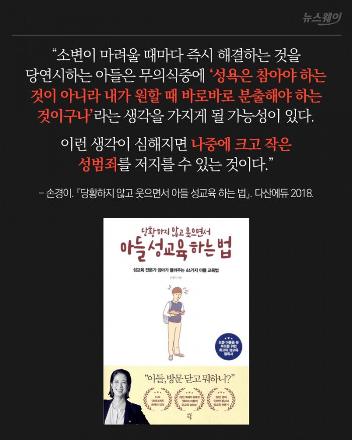  성교육 베스트셀러 2018
