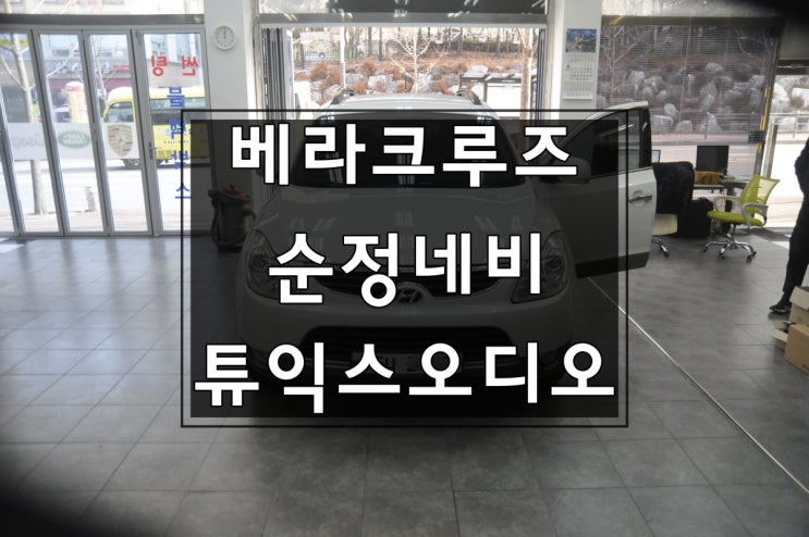  [튜익스오디오]베라크루즈 순정AVN 순정오디오 튜익스오디오 MAVN-100ENKR HAMS2001 전원불량 블랙아웃 BLACKOUT 메인보두 Repair