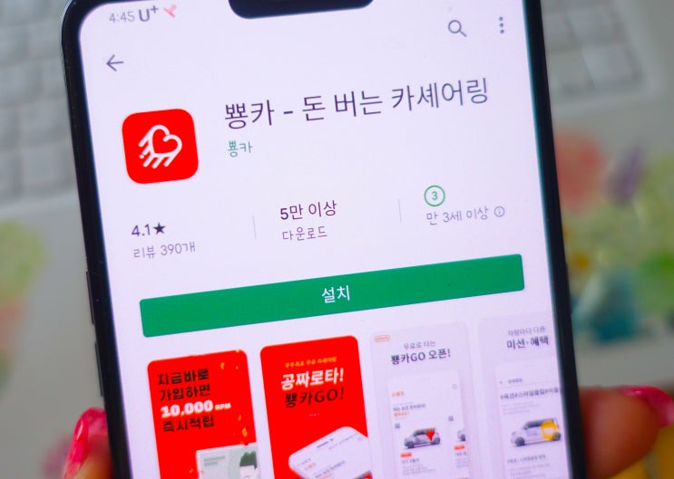  카쉐어링 이제 무료 레이 타고 떠나보자