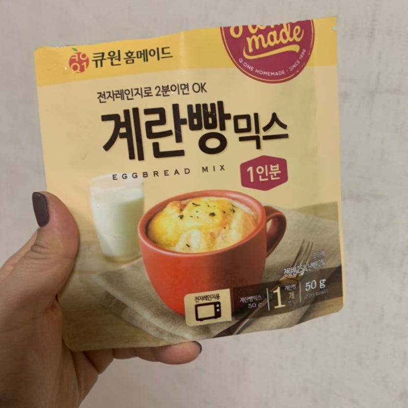 전자렌지 계란빵 만들기 : 자취생 계란요리 추천 초간단 레시피