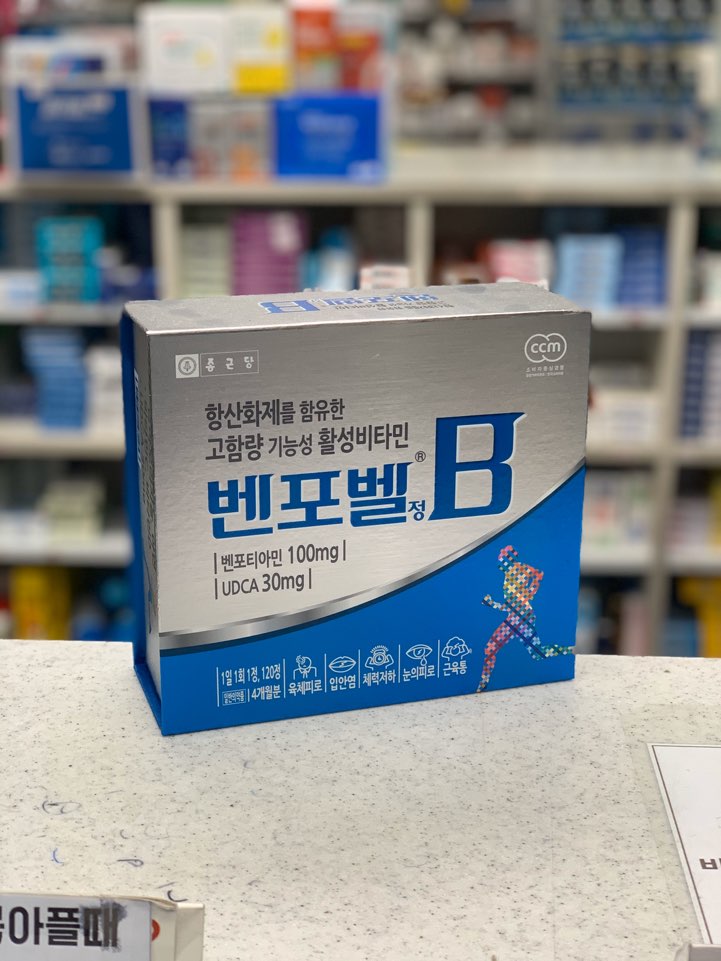  벤포벨 B - 서울 사당 판매약국 추천 고함량 활성 피로회복비타민 ! 만성피로 눈의피로 UDCA 서울 사당 판매약국 추천 가격