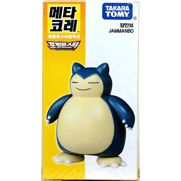  [갖고싶다] 귀여운 잠만보 피규어 어린이장난감인형 장난감피규어 