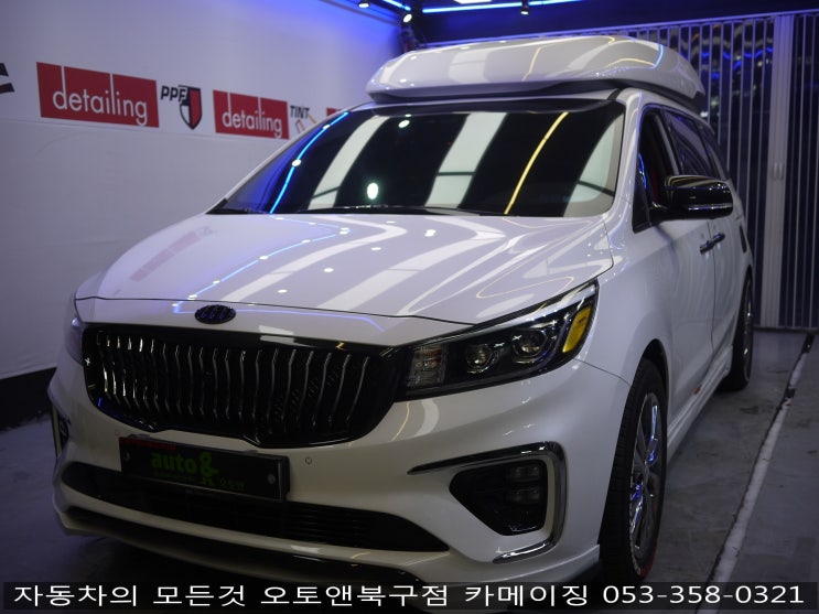  카니발 하이리무진 튜닝 전무점 오토앤북구점 카메이징