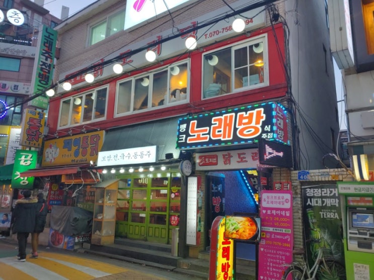  [수유맛집] 줄서서먹는 그곳 "도리연" 에서 닭도리탕에 소주한잔
