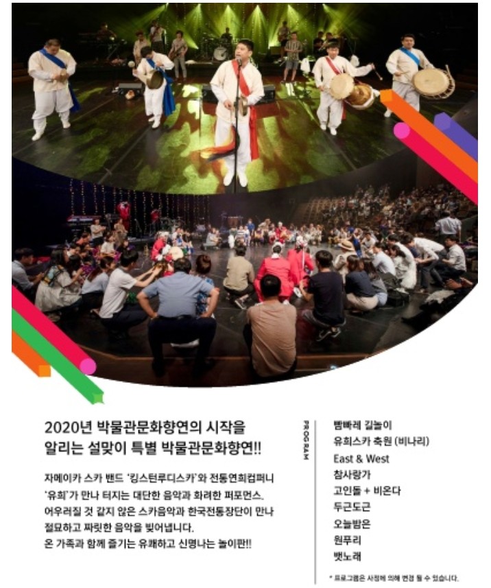  설연휴 국내여행으로 박물관과 미술관 행사많이해요!