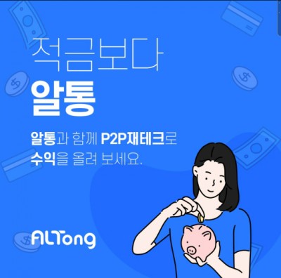  알통 이벤트 당첨 후기