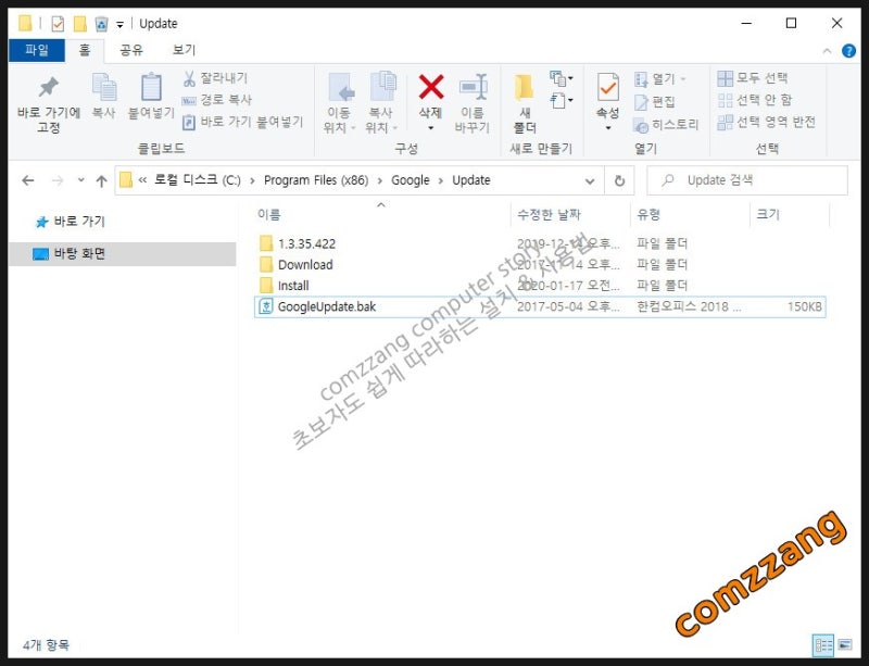 크롬 구버전 다운로드 방법 : 네이버 블로그