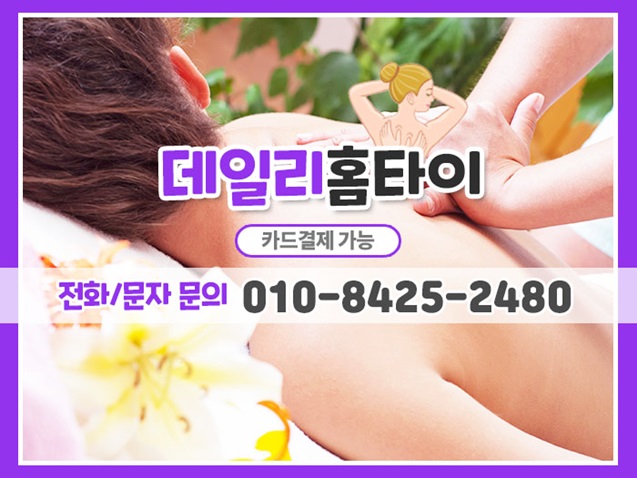 양재동태국마사지 출장이라 언제든지 되요 양재동태국마사지 출장이라 언제든지 되요