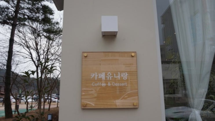  [순천/호수공원] 다쿠아즈가 맛있는집 :: 유니랑 
