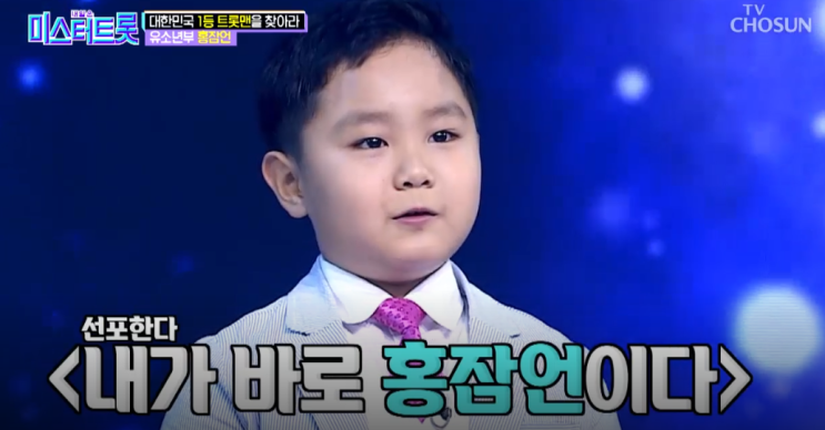  미스터트롯 투표방법, 카톡으로 쉽게 투표해요!