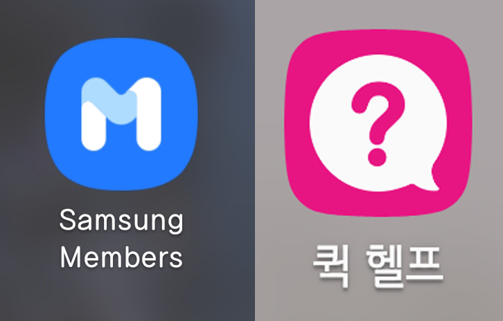  <스마트폰에 오류, 궁금증이 생겼을 때> 삼성 멤버스와 엘지 퀵헬프에 물어봐!