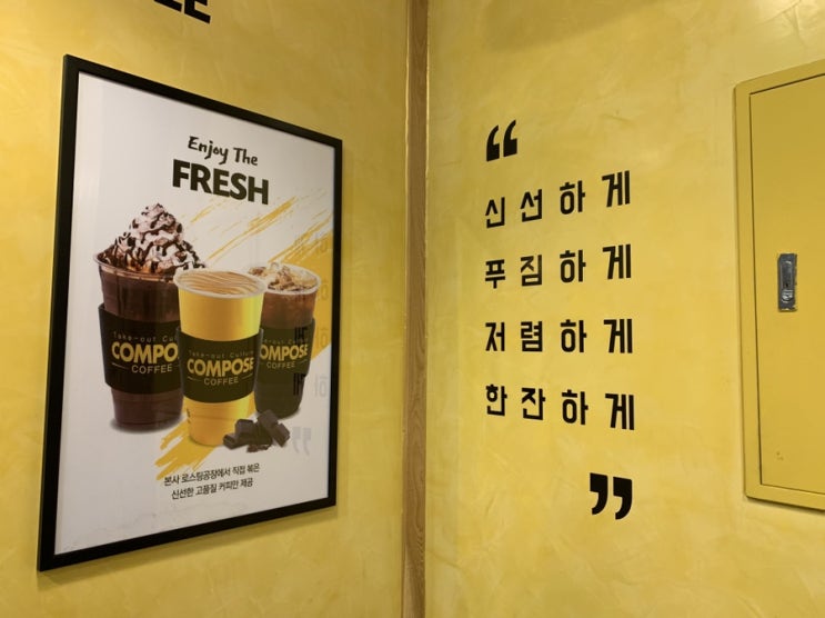  [컴포즈커피] 모닝커피 & 오늘도 화이팅!