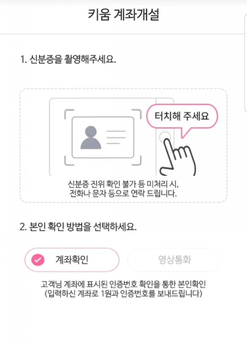키움증권 이벤트 - 영웅문S #계좌개설해서 현금 4만원까지 받자! 7