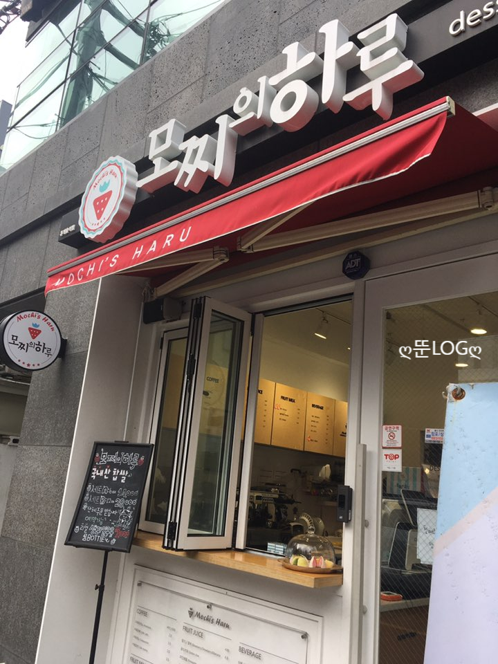  울산디저트카페)_SNS에서도 핫한 맛있는 과일모찌 "모찌의하루"