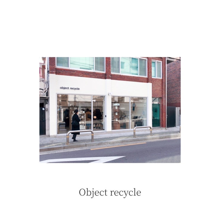  [별빛 place] 망원동 소품샵 오브젝트 리사이클 object recycle