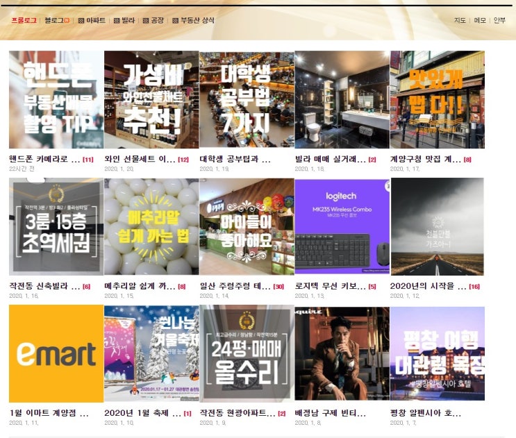  그남자 블로그 강의 33일 프로젝트 터닝 포인트~