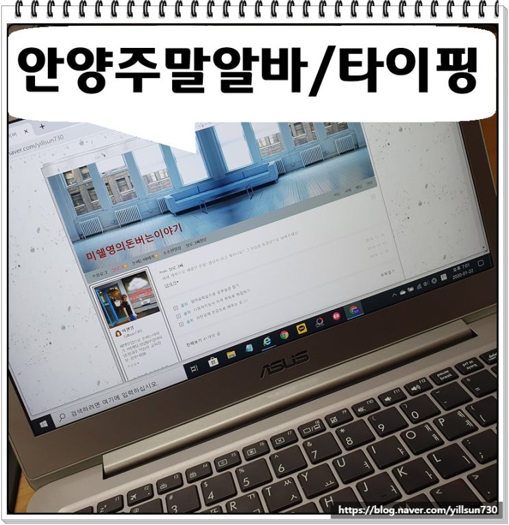 안양주말알바 타이핑하고 있네요