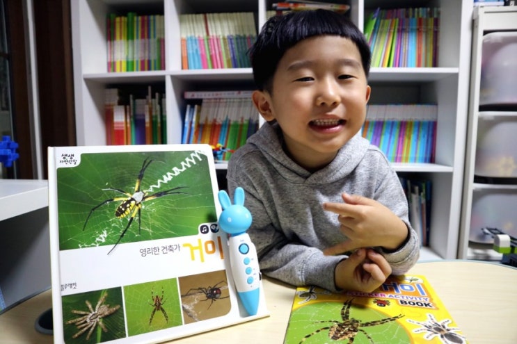  블루래빗 자연관찰전집 우리집 여행필수템