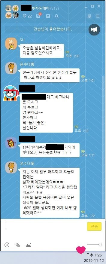  투자도깨비에 가입하면 겪게될 일