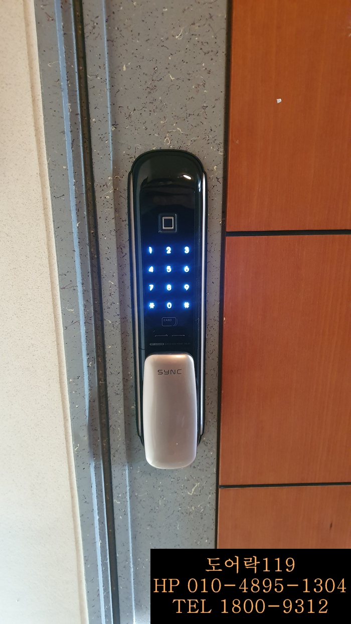  (강남구도어락,청담동도어락) 강남구 청담동 연세빌라 솔리티지문인식주키형디지털도어록 sp-1000b설치(대치동도어락,역삼동도어락)