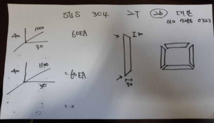 [절단절곡전문]스텐앵글/2t/스텐절곡/스텐절단절곡전문/절단절곡/서울철강샤링/문래동철강/영등포철강